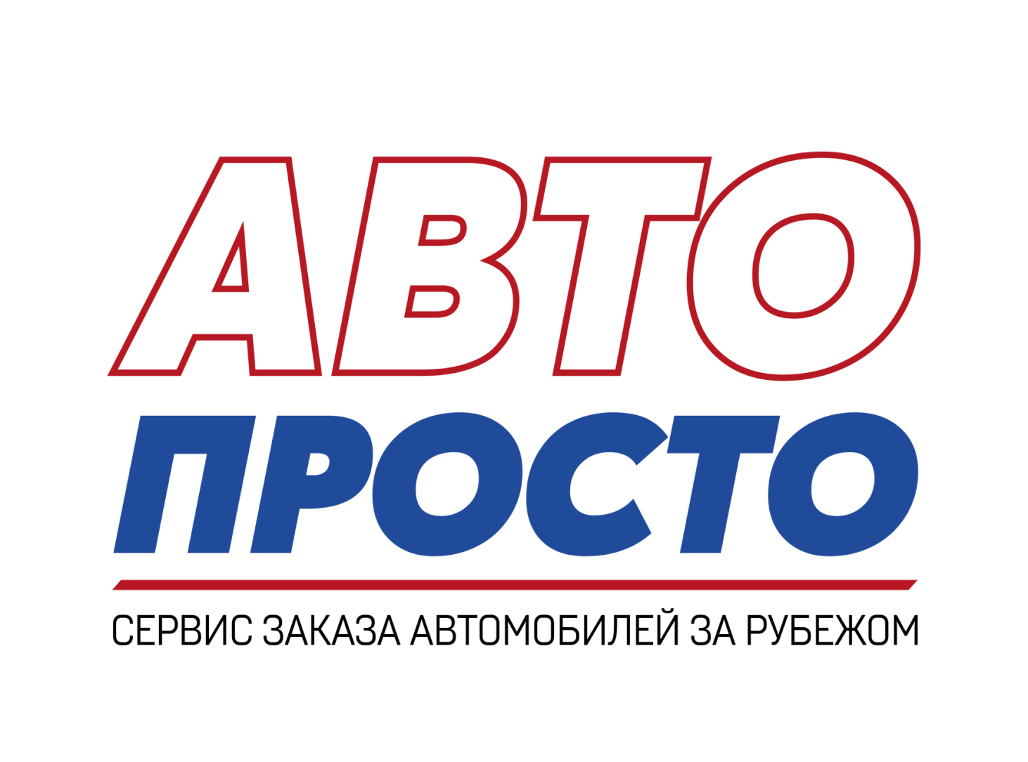 АвтоПросто